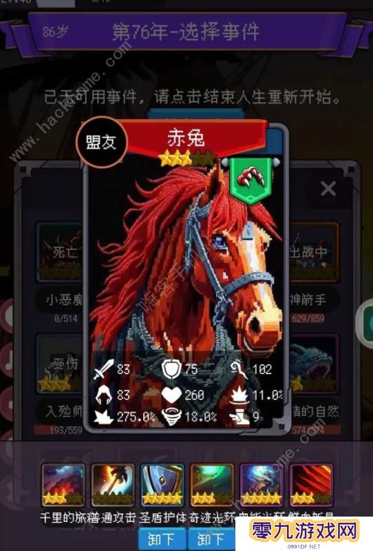 我把勇者人生活成了肉鸽攻略大全 新手必备技巧总汇图片1