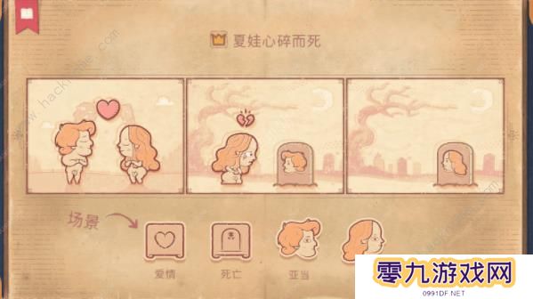 storyteller攻略大全 说书人游戏全章节通关结局总汇图片2