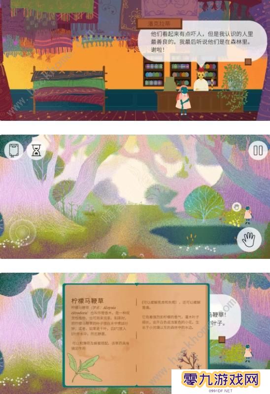 茶杯物语材料收集攻略 所有材料收集位置总汇图片4