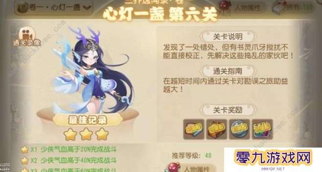 梦幻西游手游三界异闻录卷一攻略 三界异闻录卷一通关打法详解图片6
