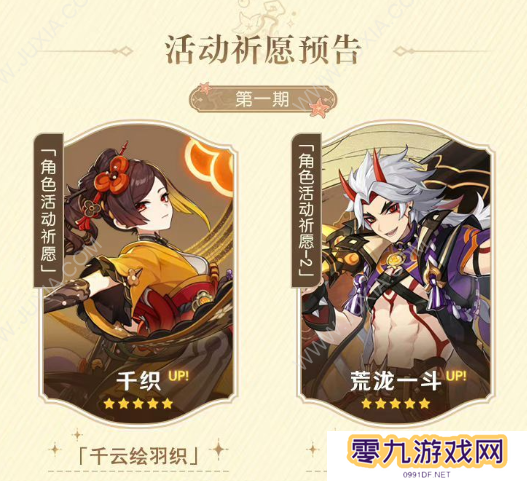 原神4.5前瞻杂谈