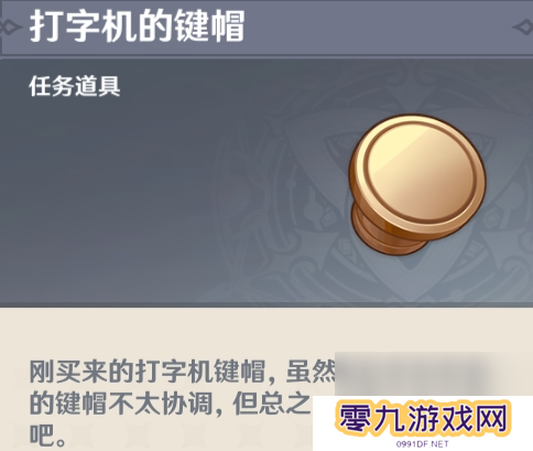 《原神》枫丹世界任务一份通知/一件小事/一枚印章 一场风波成就攻略