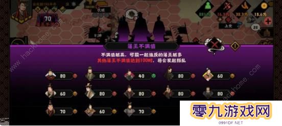 无悔华夏七国之乱剧本攻略 七国之乱地图名臣通关一览图片5