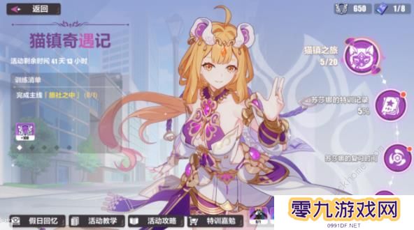 崩坏3猫镇奇遇记第一章攻略 猫镇奇遇记李素裳特训通关技巧图片1