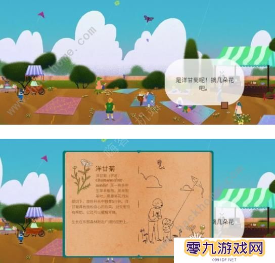 茶杯物语材料收集攻略 所有材料收集位置总汇图片5