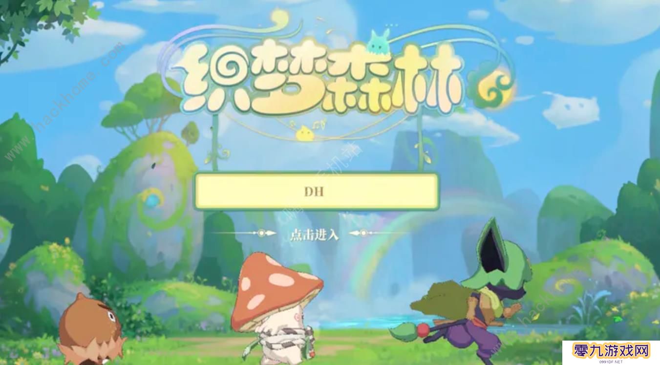 织梦森林攻略大全 新手少走弯路技巧总汇图片1