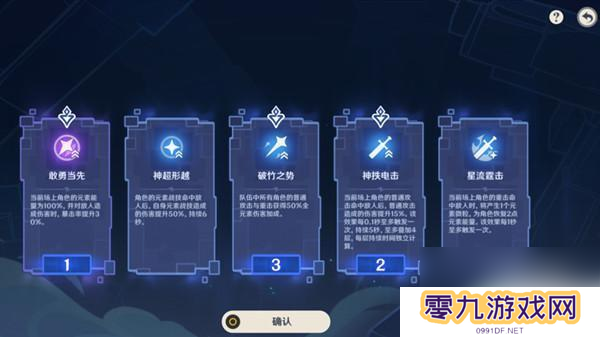 原神谲域战境强炽敌情攻略 原神谲域战境活动攻略