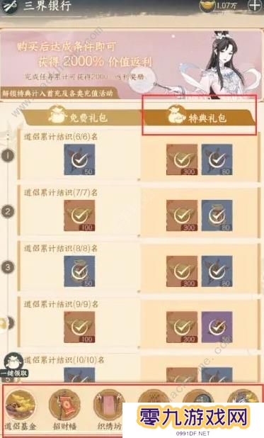 小小夜市攻略大全 新手前期赚钱技巧图片2