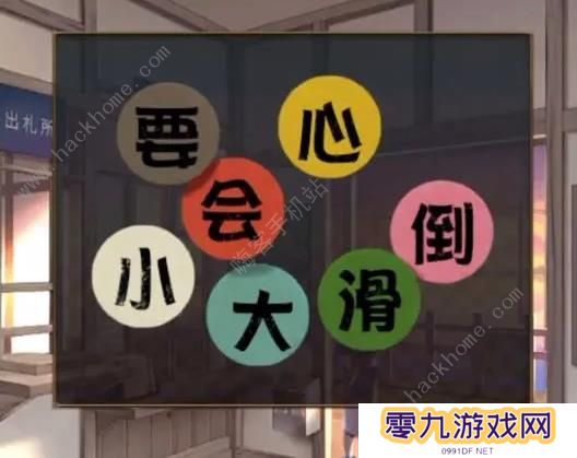 失物终点站2攻略大全 全章节通关图文总汇图片9