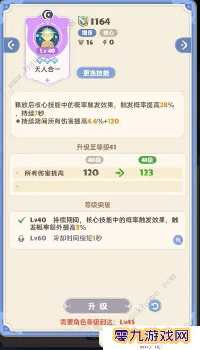 出发吧麦芬游侠技能搭配攻略 游侠最强阵容推荐图片5
