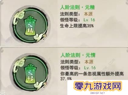山海北荒卷攻略大全 最强流派搭配推荐图片4