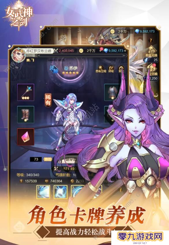 女武神之剑攻略大全 新手必备技巧总汇图片2