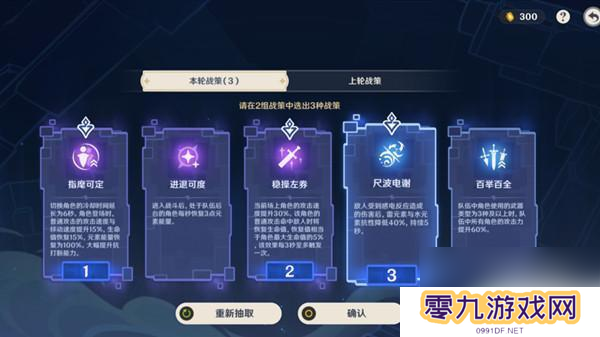 原神谲域战境强炽敌情攻略 原神谲域战境活动攻略