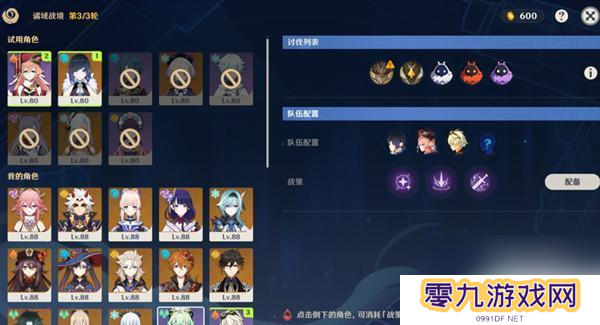原神谲域战境强炽敌情攻略 原神谲域战境活动攻略