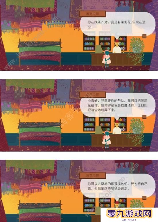 茶杯物语材料收集攻略 所有材料收集位置总汇图片3