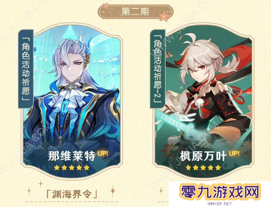 原神4.5前瞻杂谈