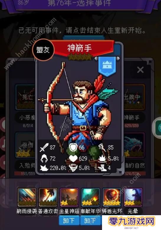 我把勇者人生活成了肉鸽攻略大全 新手必备技巧总汇图片3