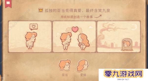 storyteller攻略大全 说书人游戏全章节通关结局总汇图片1