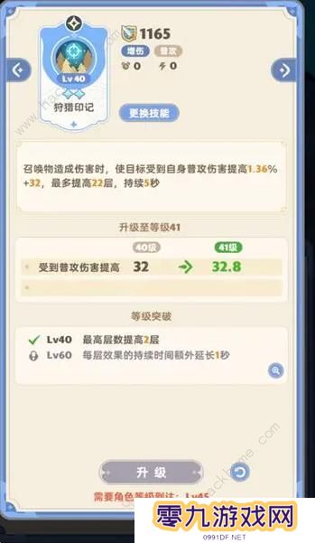 出发吧麦芬游侠技能搭配攻略 游侠最强阵容推荐图片9