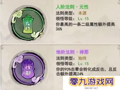 山海北荒卷攻略大全 最强流派搭配推荐图片3
