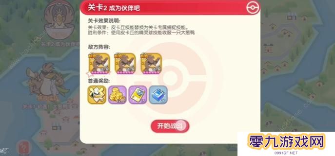 口袋觉醒三周年庆不可思议挑战攻略大全 全关卡图文通关总汇图片6