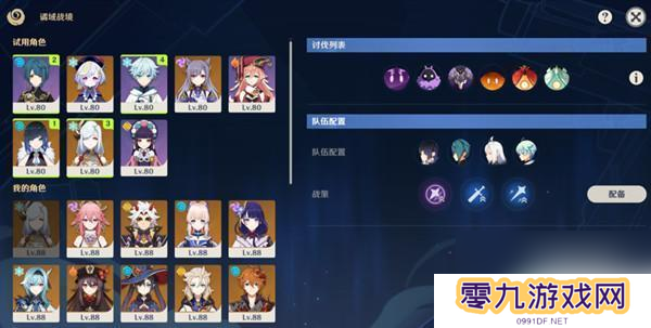 原神谲域战境强炽敌情攻略 原神谲域战境活动攻略