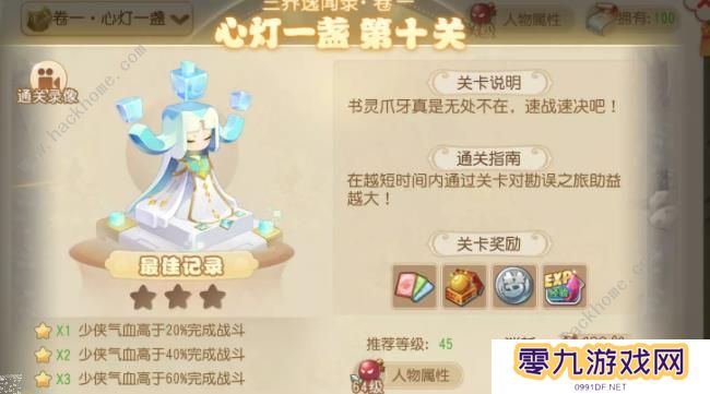 梦幻西游手游三界异闻录卷一攻略 三界异闻录卷一通关打法详解图片10