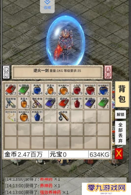 还有24小时开服攻略大全 新手少走弯路技巧总汇图片2