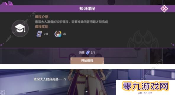 崩坏3猫镇奇遇记第一章攻略 猫镇奇遇记李素裳特训通关技巧图片7