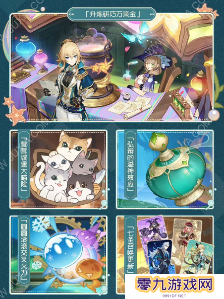 原神4.5前瞻杂谈