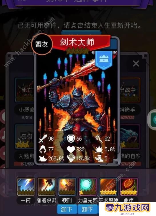 我把勇者人生活成了肉鸽攻略大全 新手必备技巧总汇图片2