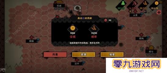 无悔华夏七国之乱剧本攻略 七国之乱地图名臣通关一览图片4
