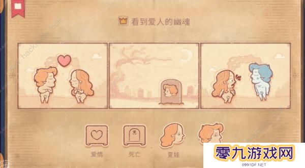 storyteller攻略大全 说书人游戏全章节通关结局总汇图片3