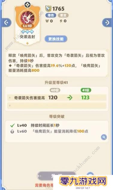 出发吧麦芬游侠技能搭配攻略 游侠最强阵容推荐图片3
