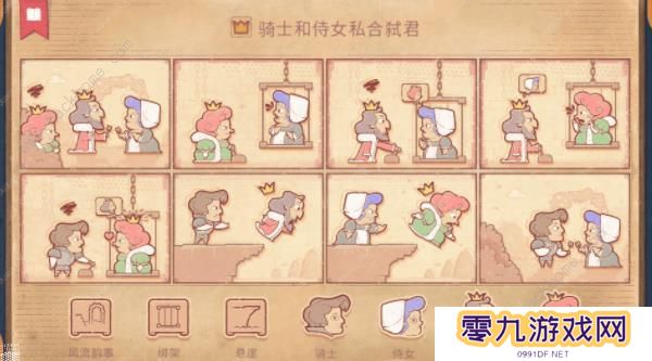 storyteller攻略大全 说书人游戏全章节通关结局总汇图片4