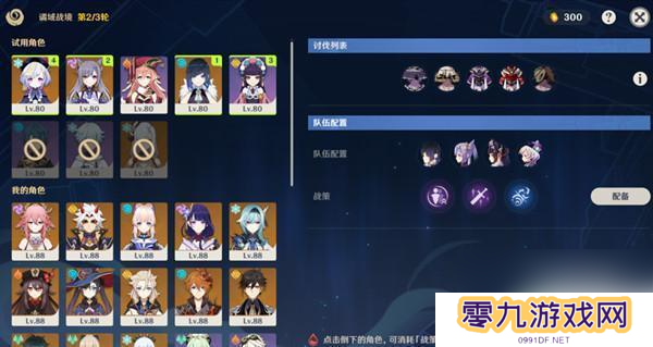 原神谲域战境强炽敌情攻略 原神谲域战境活动攻略