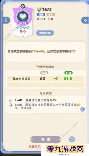出发吧麦芬游侠技能搭配攻略 游侠最强阵容推荐图片8
