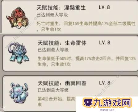 山海北荒卷攻略大全 最强流派搭配推荐图片2