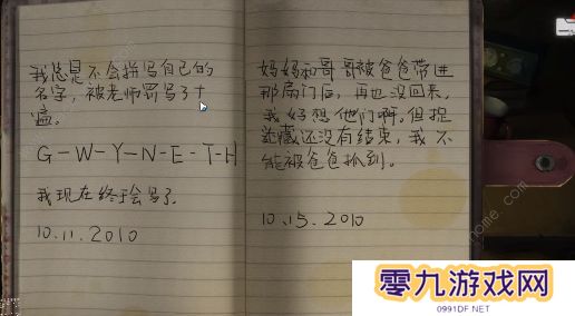 黑暗笔录攻略大全 全章节图文通关总汇图片9
