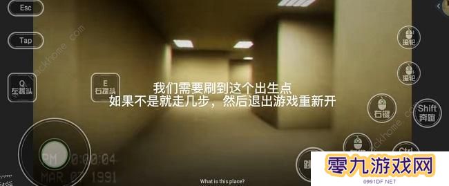 逃离后室level0攻略大全 逃离后室level0怎么过图片2