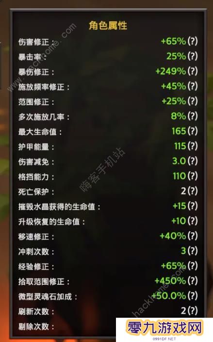 灵魂石幸存者攻略大全 新手必备通关技巧总汇图片2