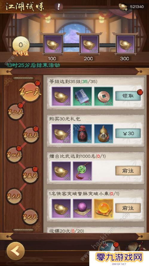 新倚天屠龙记手游攻略大全 2022新手必备氪金技巧总汇图片3