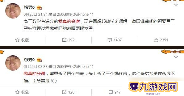 我真的会谢是什么语气介绍