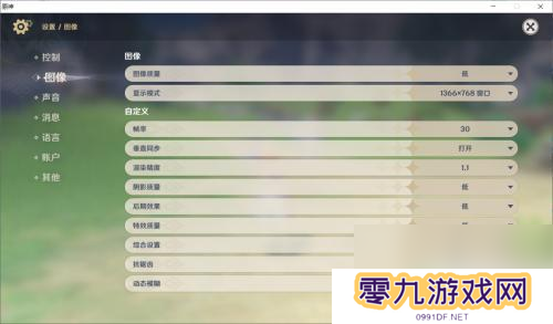 原神怎么开高画质 原神如何调整游戏画质