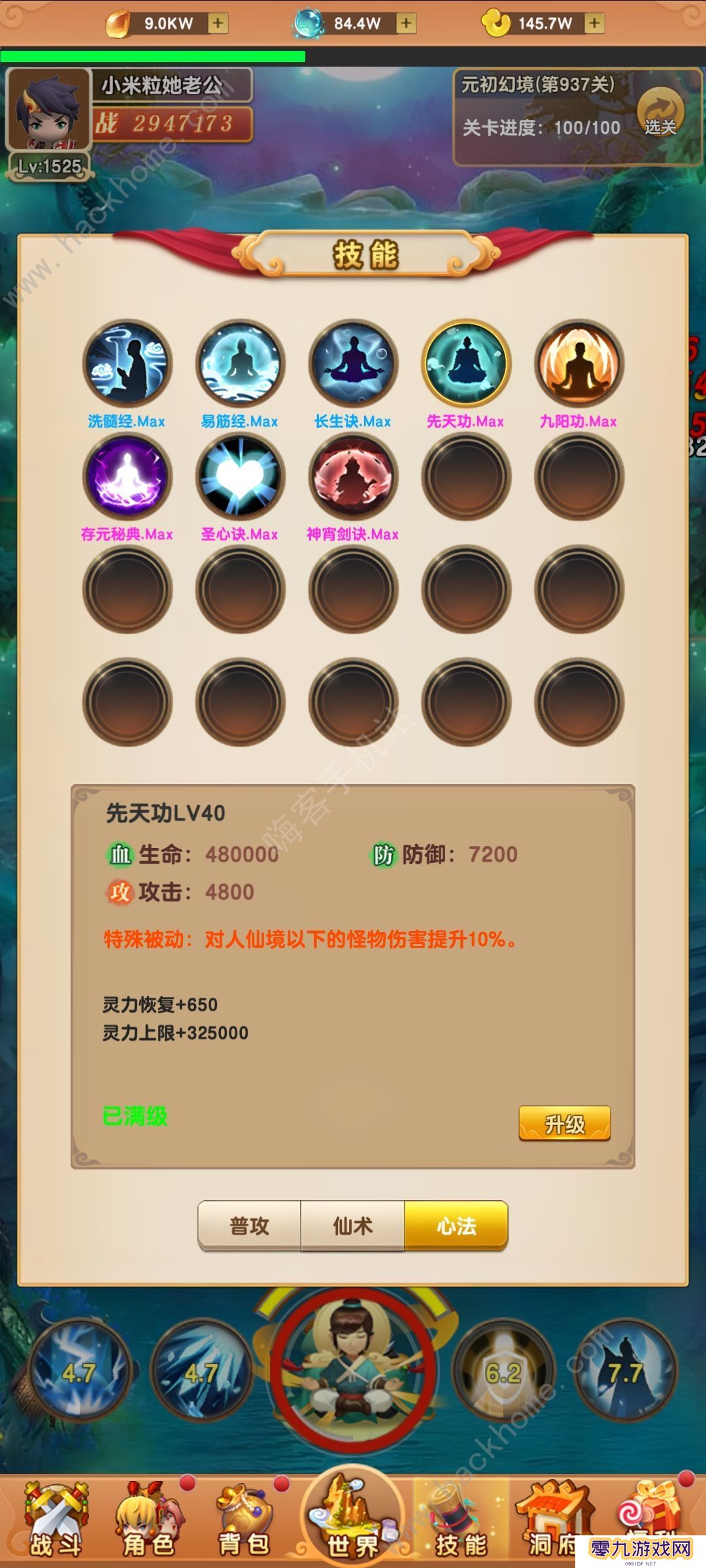 我的修仙世界攻略大全 新手少走弯路技巧总汇图片7