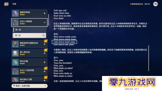 【原神】「奇境谜丘探幽行」第三关（）