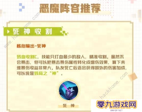 光明冒险手游攻略大全 新手英雄选择技巧总汇图片2