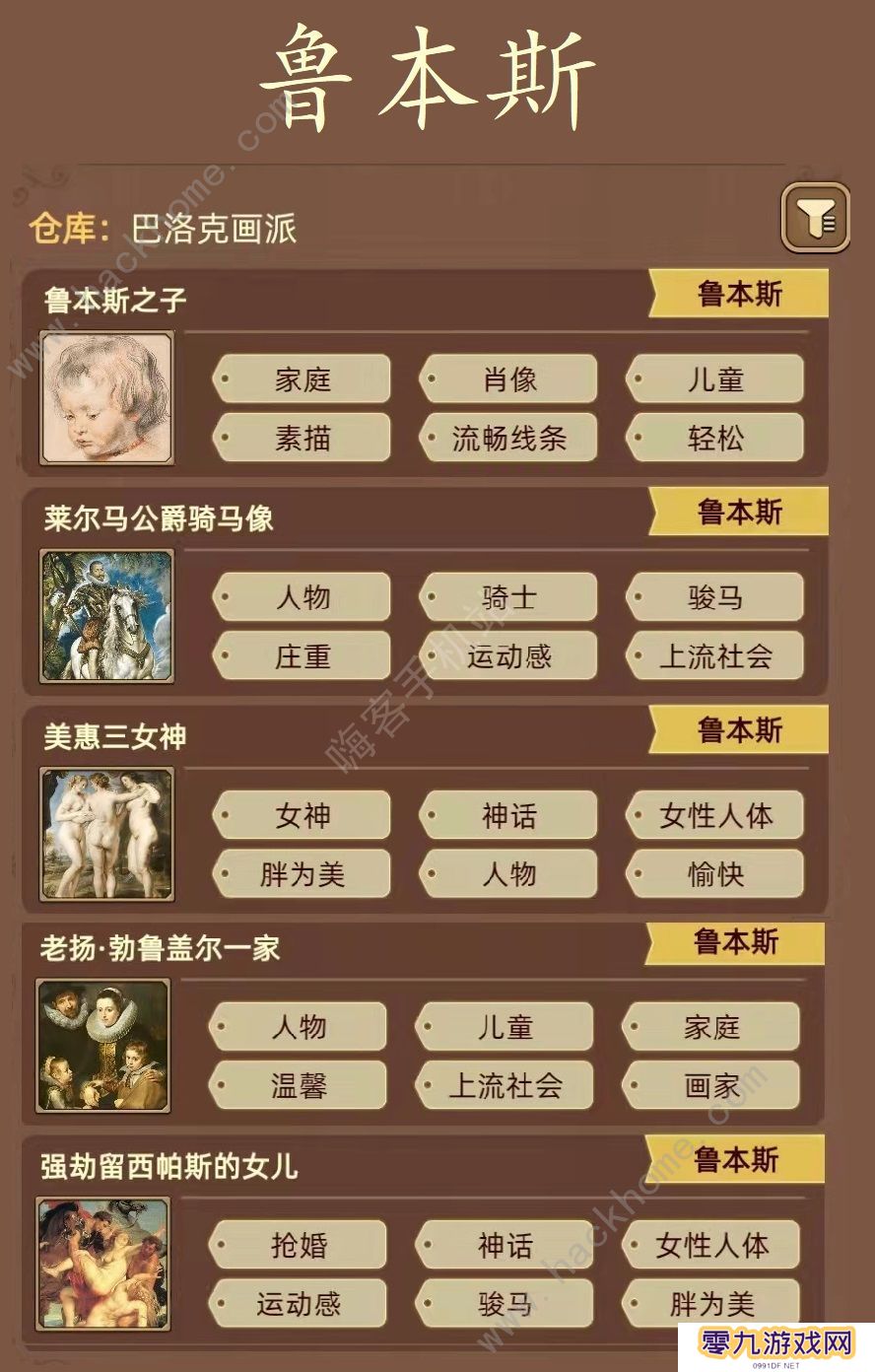 名画展游戏攻略大全 全demo画作图鉴总汇图片2