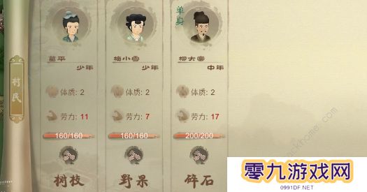 桃源记手游攻略大全2022 最新新手必备技巧总汇图片3
