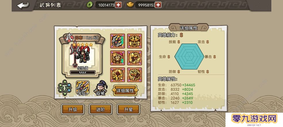 小小三国无双攻略大全 2022新手必备技巧总汇图片2